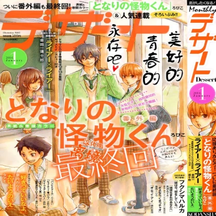 Oliver Aiku (Todo Aoi) (ReadMe!!)