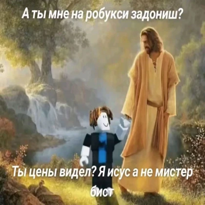 это просто мир
