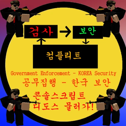Arrest System [영창 시스템]